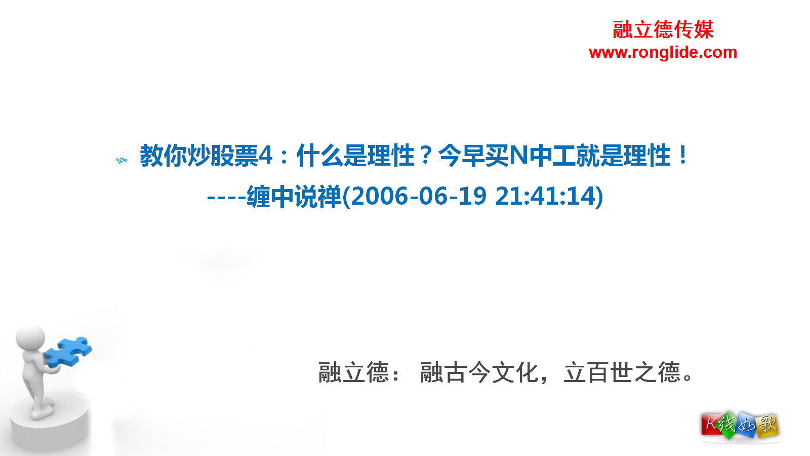 教你炒股票004:什么是理性？今早买N中工就是理性！