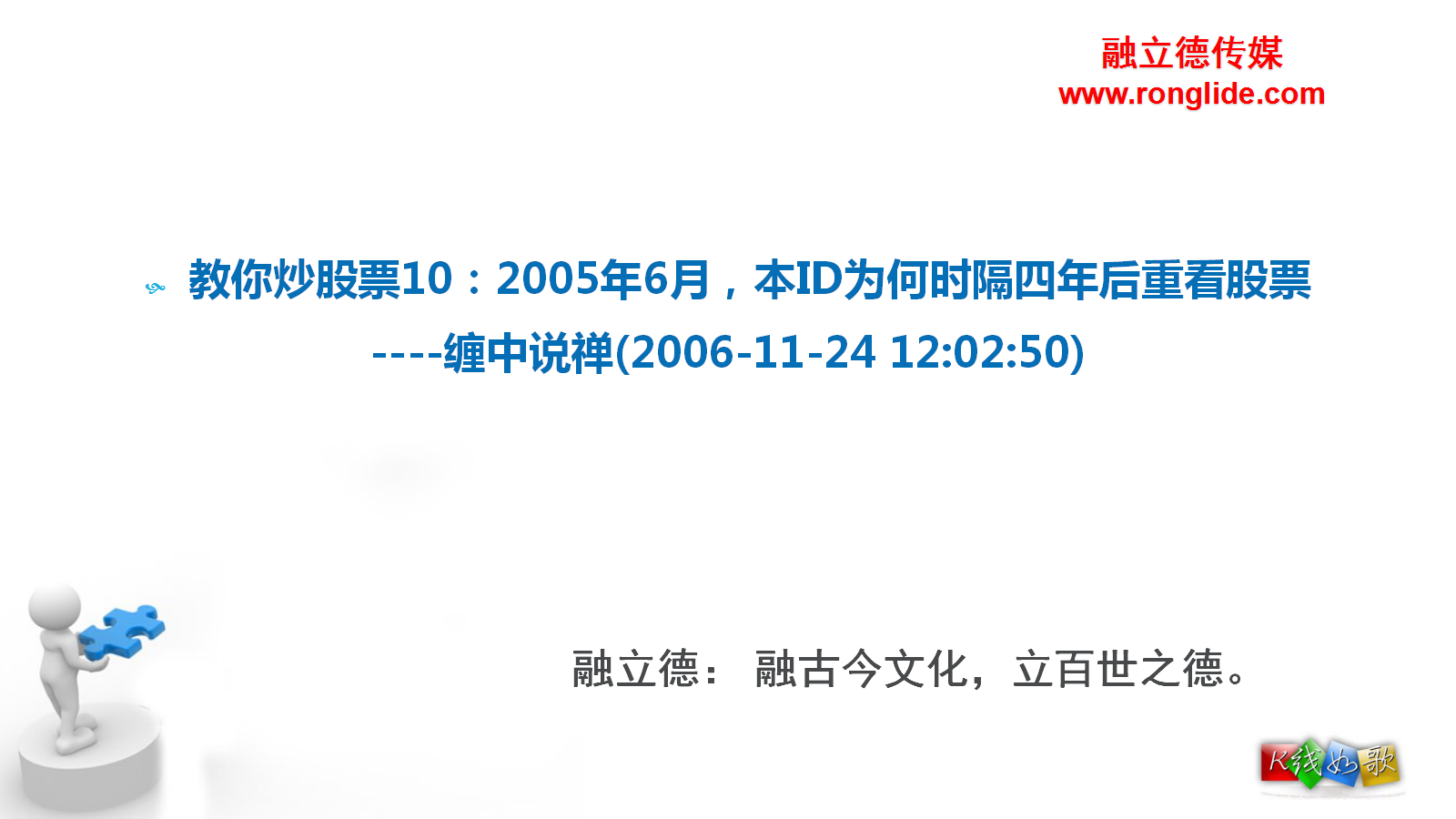 教你炒股票010:2005年6月，本ID为何时隔四年后重看股票