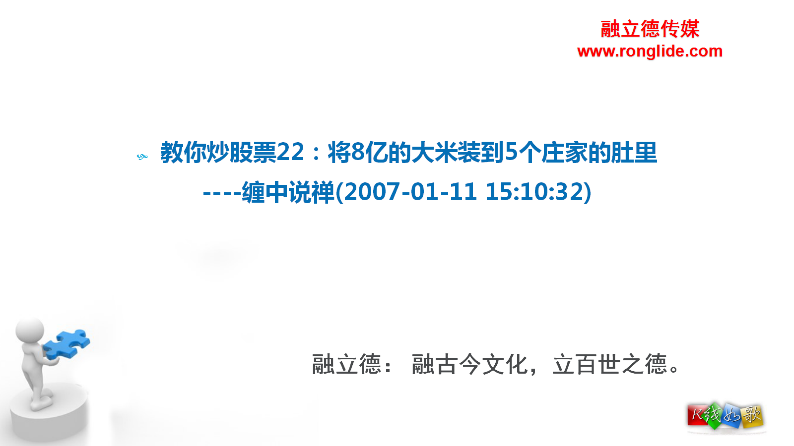 教你炒股票022:将8亿的大米装到5个庄家的肚里